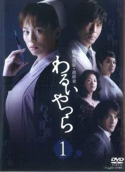 中古】 松本清張 最終章 わるいやつら (4巻セット) [レンタル落ち