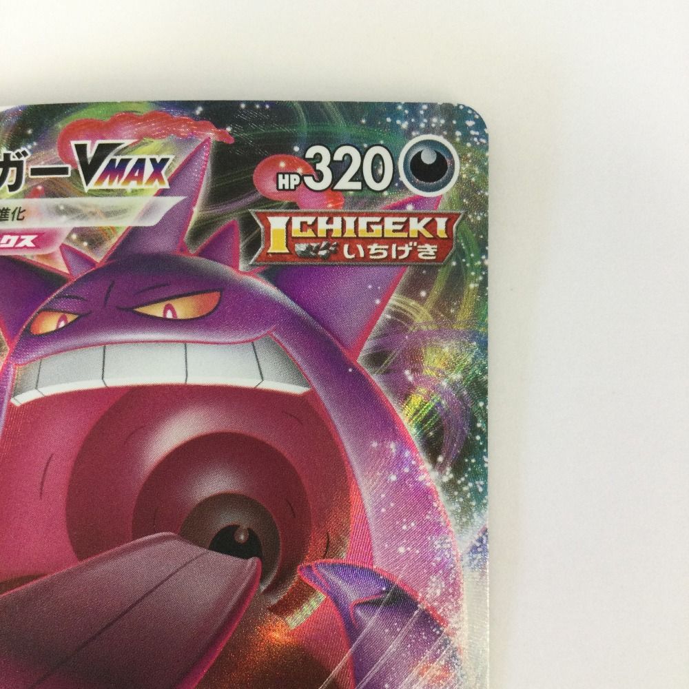 ζζ トレカ ポケモンカード ゲンガーVMAX 002/019/SGG/G - メルカリ