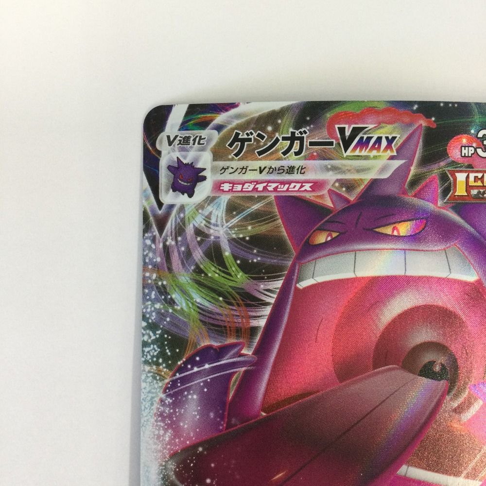ζζ トレカ ポケモンカード ゲンガーVMAX 002/019/SGG/G - メルカリ