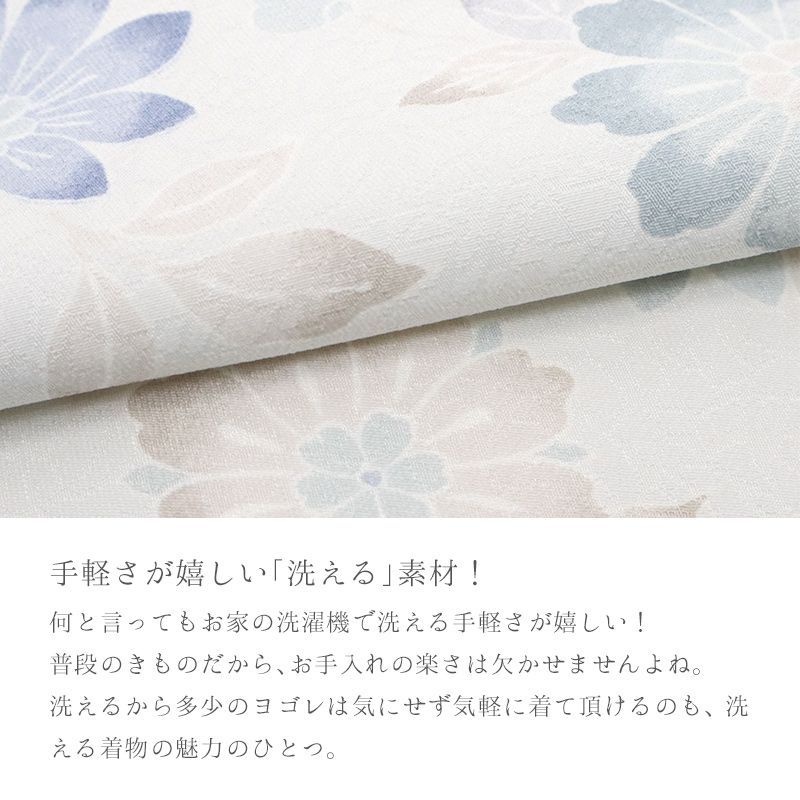 洗える着物 袷 東レシルック 小紋 お仕立て上がりプレタ レディースきもの 氷割れ綸子 総柄小紋 薄水色 パステル 菊花 唐草 ブルー