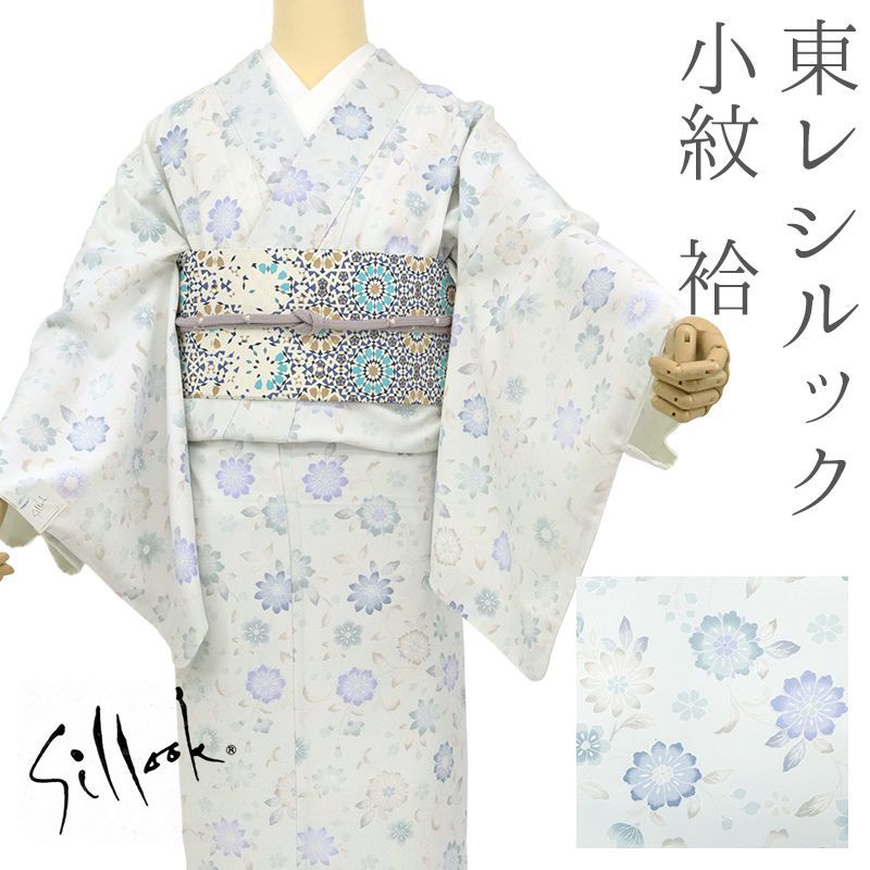 洗える着物 袷 東レシルック 小紋 お仕立て上がりプレタ レディース