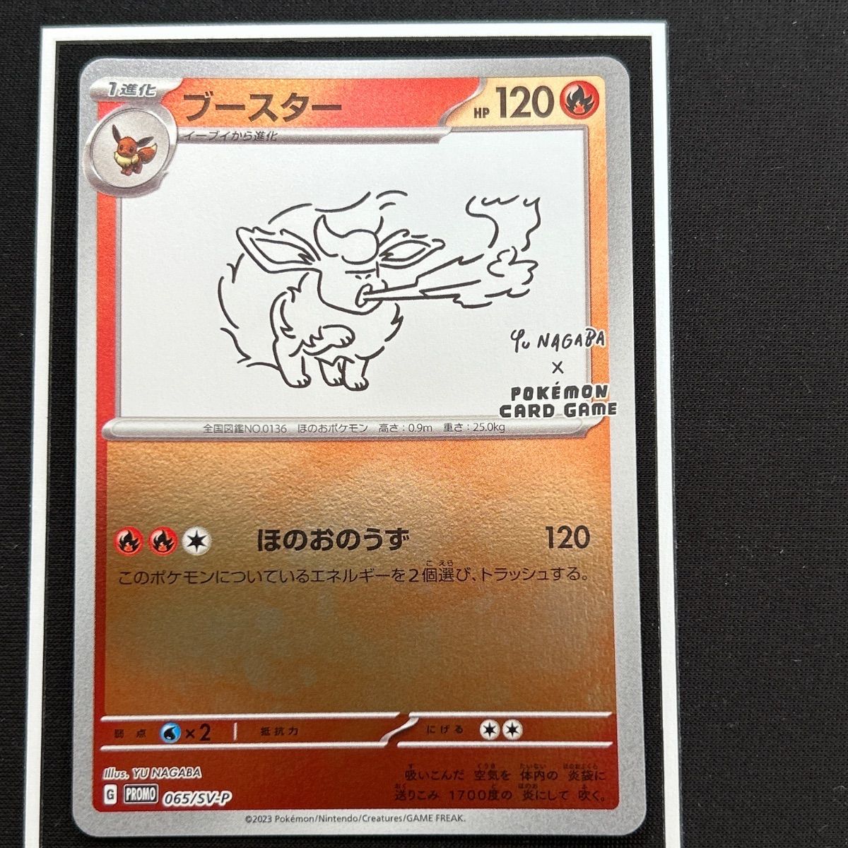 ブースター：YU NAGABA③ - メルカリ