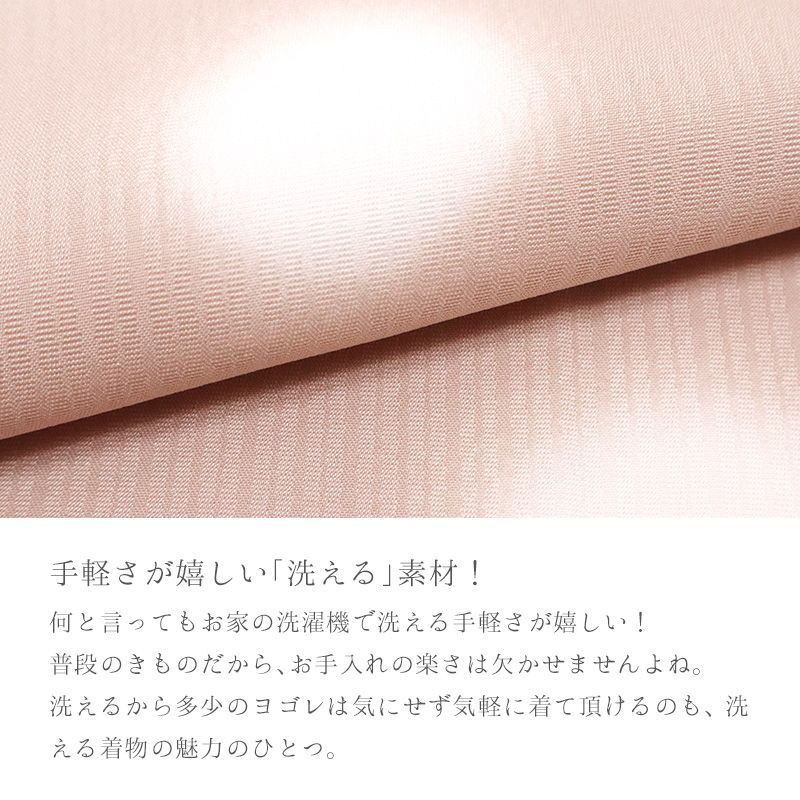 洗える着物 袷 東レシルック 小紋 お仕立て上がりプレタ レディースきもの 縦縞綸子 総柄小紋 ピンクベージュ ぼかし水玉