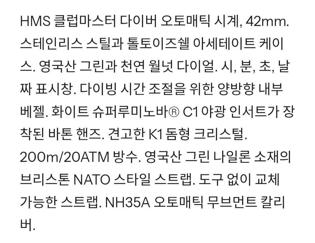  ブリストン オートマティック ダイバー フィット感 自動巻き時計 腕時計(アナログ)