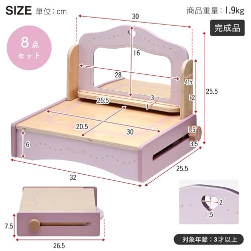 スマート アイ smart-i 木製 おままごと 8点セット ミニドレッサー コンパクト テーブル置き型 コスメ遊び アクリルミラー STマーク 安全玩具 Flora フローラ