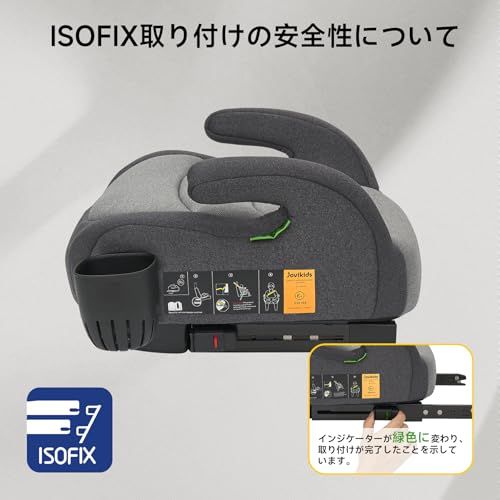 ブースターシート