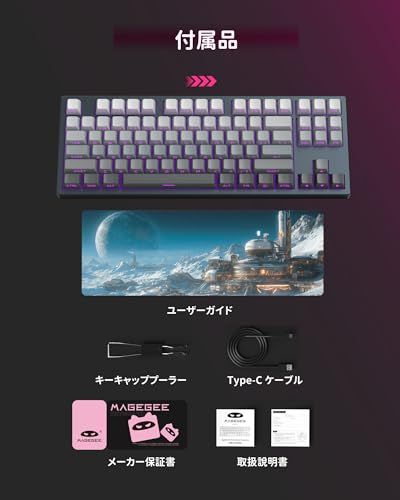 新品】MageGee ラピッドトリガー キーボード | ゲーミングキーボード