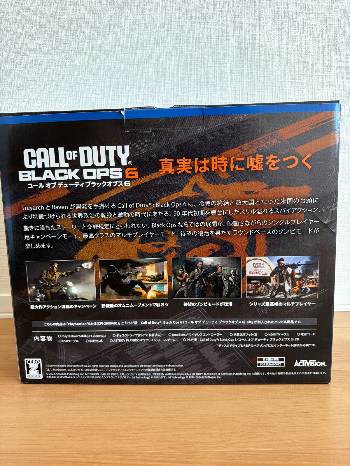 PlayStation 5 コールオブデューティー Black Ops 6 バンドルパック