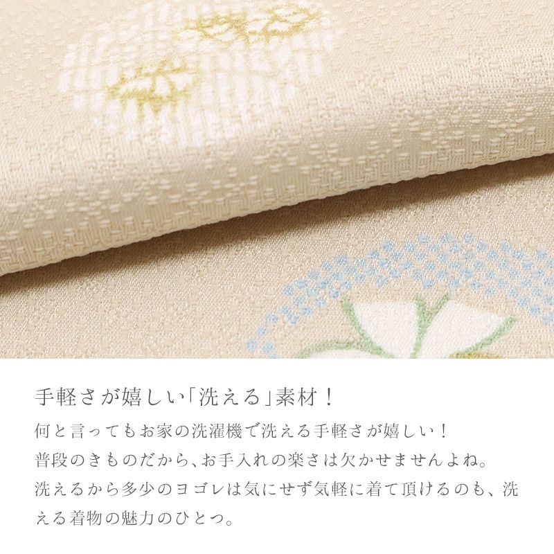 洗える着物 袷 東レシルック 小紋 お仕立て上がりプレタ レディース