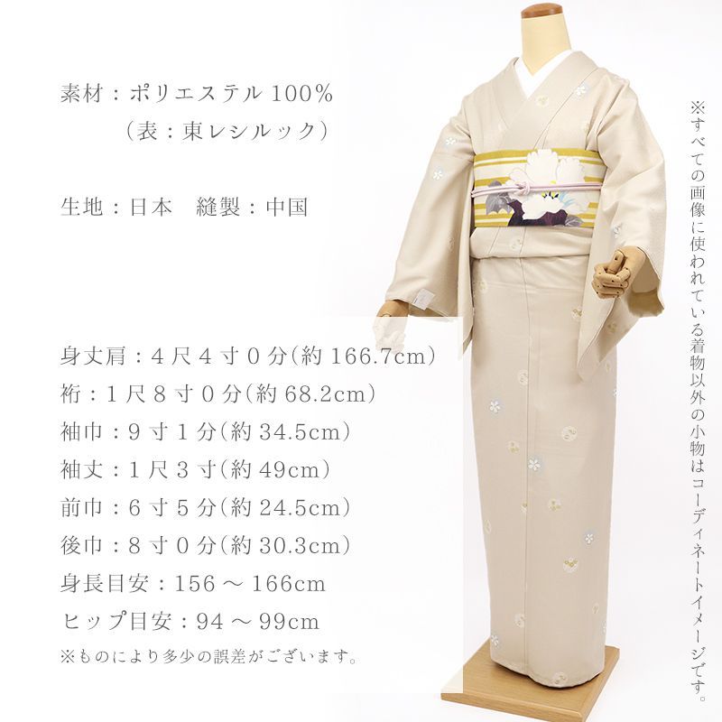 洗える着物 袷 東レシルック 小紋 お仕立て上がりプレタ レディース