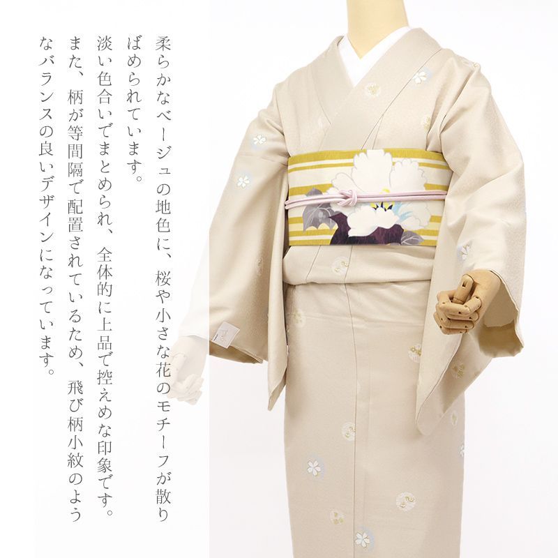 洗える着物 袷 東レシルック 小紋 お仕立て上がりプレタ レディース