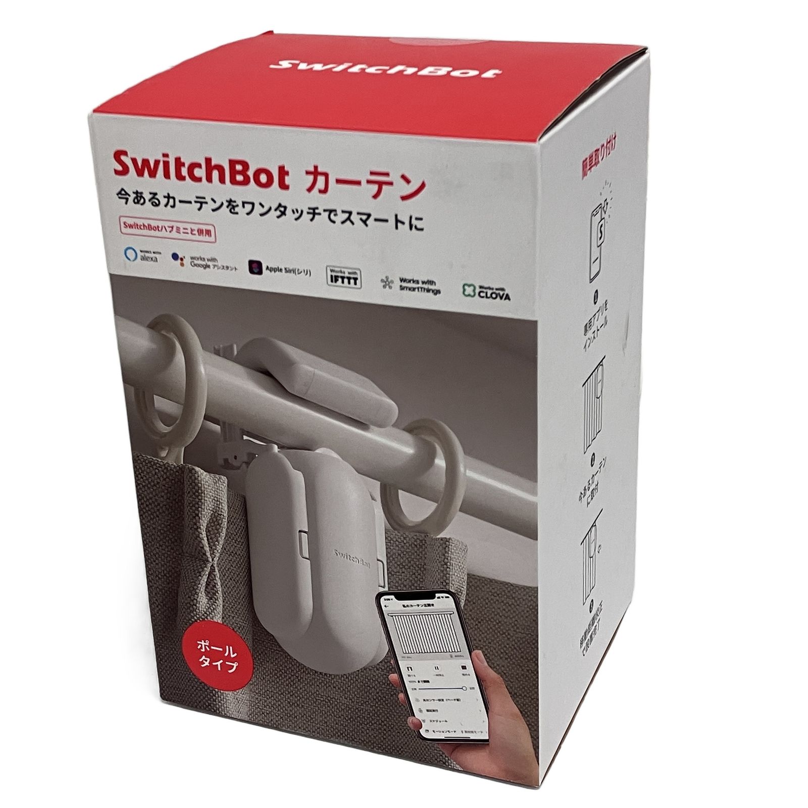 Switch bot ポールタイプ Switch Botスイッチボットカーテン ポール