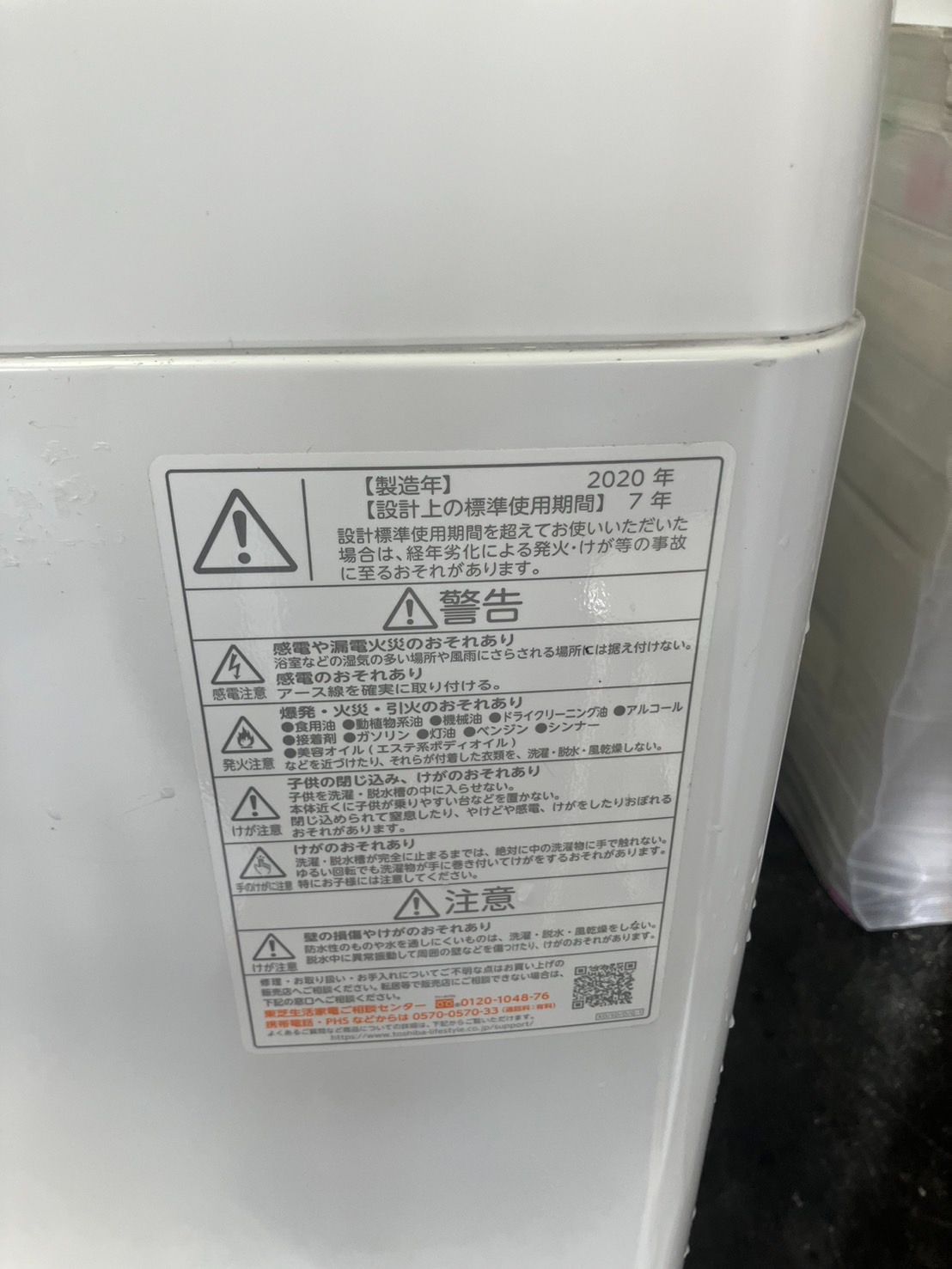 大阪引取 東芝 AW 5 G 8 0 kg 縦型洗濯機 2020年製本体