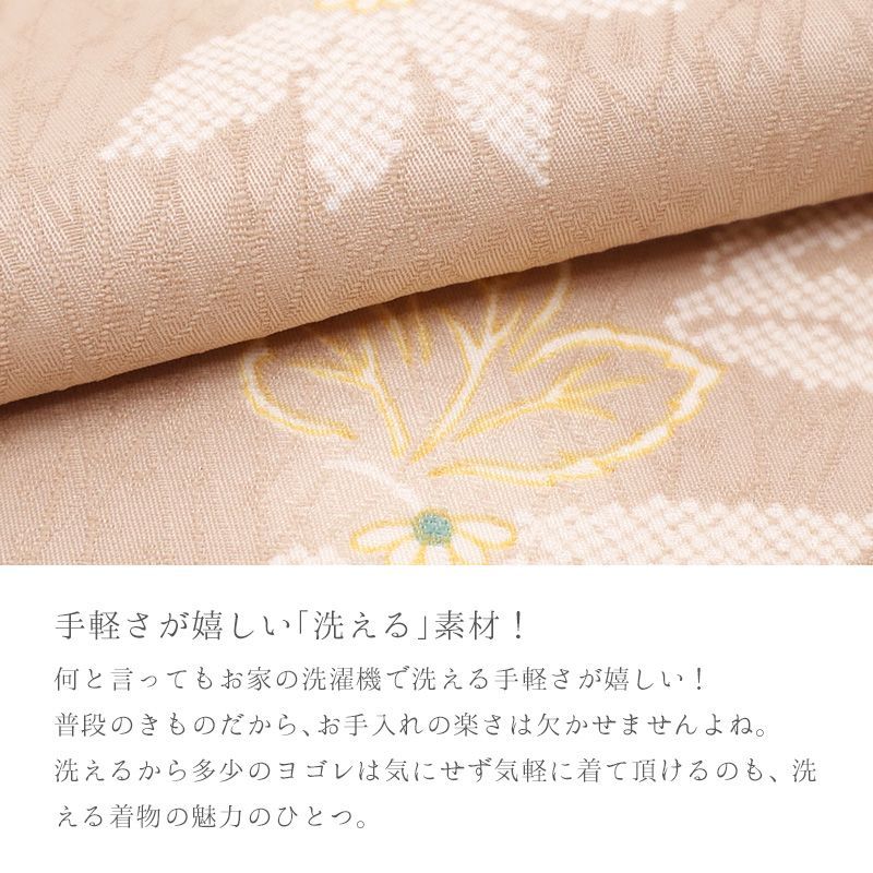 洗える着物 袷 東レシルック 小紋 お仕立て上がりプレタ レディースきもの つる草綸子 総柄小紋 ピンクベージュ 横顔菊花