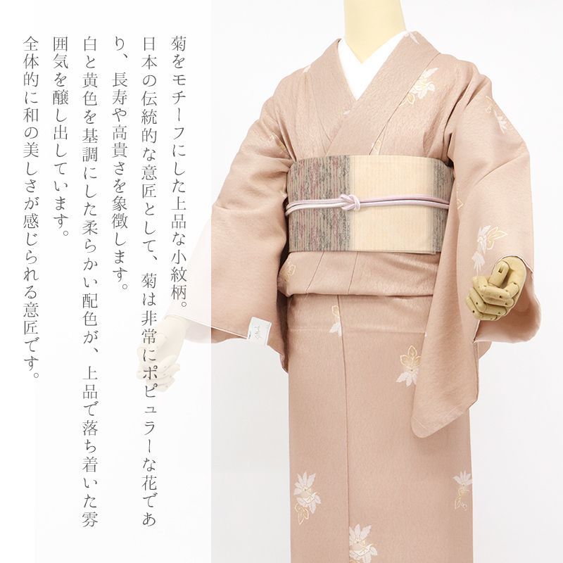 洗える着物 袷 東レシルック 小紋 お仕立て上がりプレタ レディース