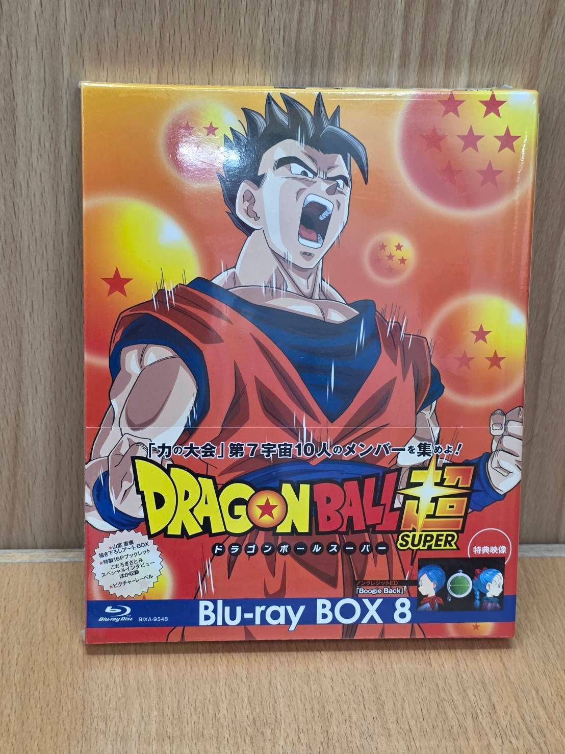 R71209 未開封 ドラゴンボール超 スーパー Blu-ray BOX 8 アニメ Blu