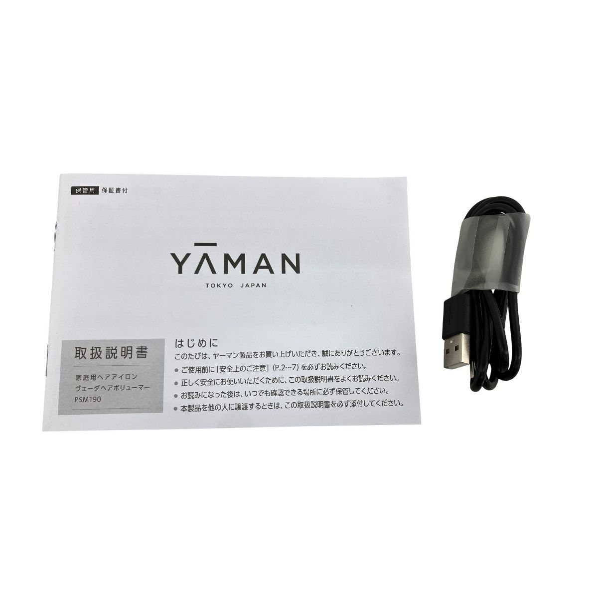 YA-MAN PSM-190B ヴェーダ ヘアボリューマー ヘアアイロン ヤーマン