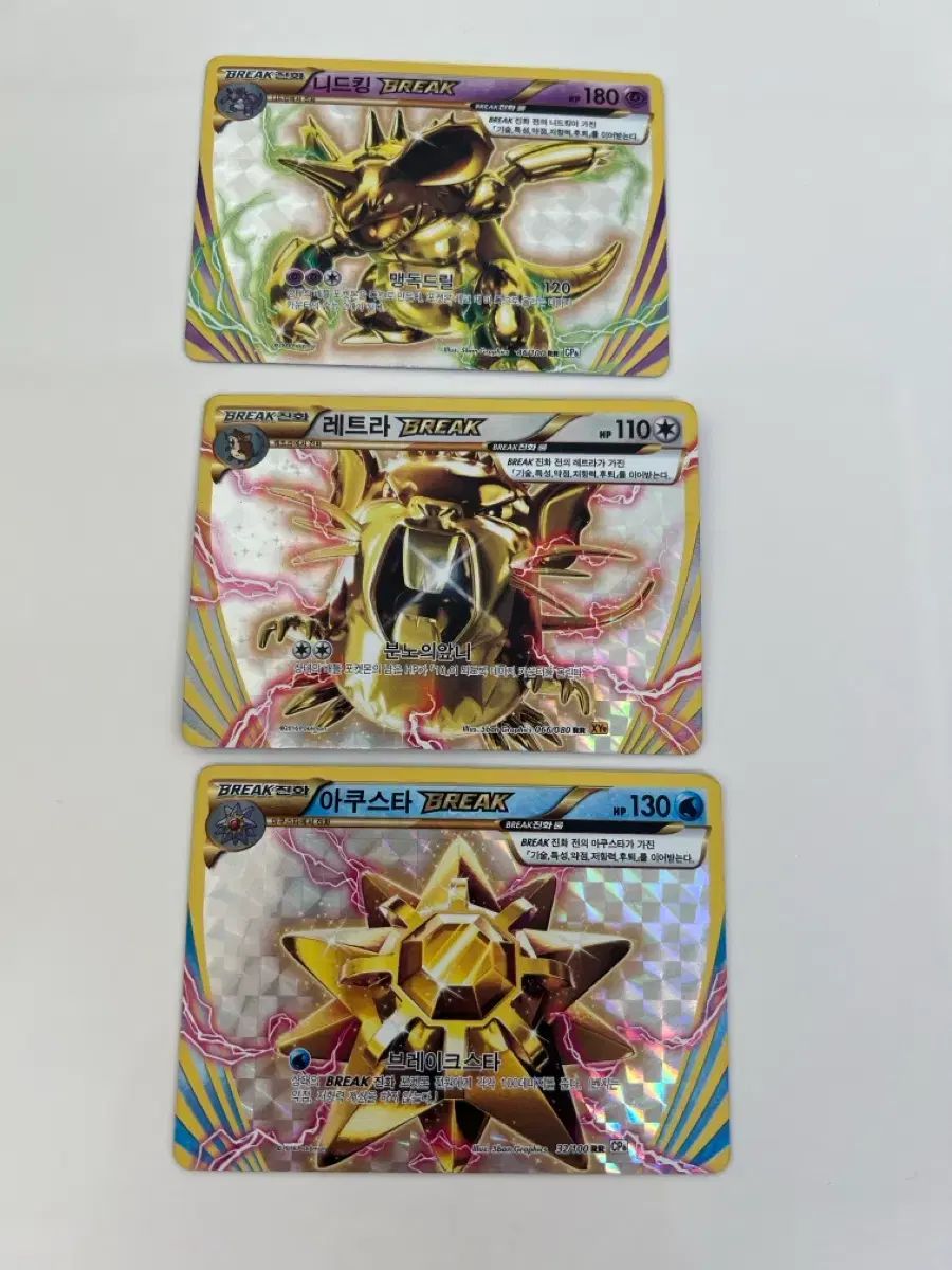 ポケモン 2026年最新Pokemon - Game Card スターミーBREAK | カード名：スターミーBREAK ポケモンカードゲーム公式ホームページ RR 個人ユーザー カード名：ニドキングBREAK BREAK進化ポケモンまとめ｜リユルン ラッタBREAK magi ポケカスターミーBREAKの買取価格相場一覧ポケモンカード
