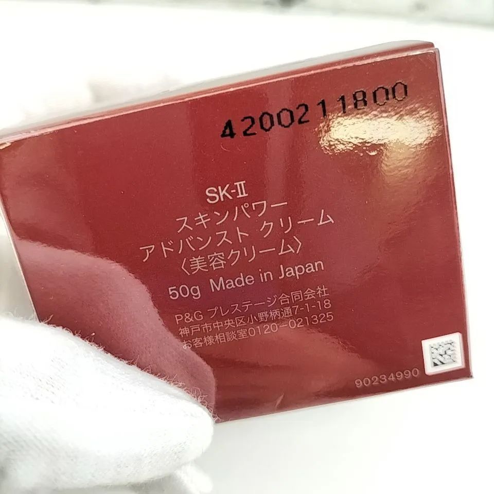 SK-II H