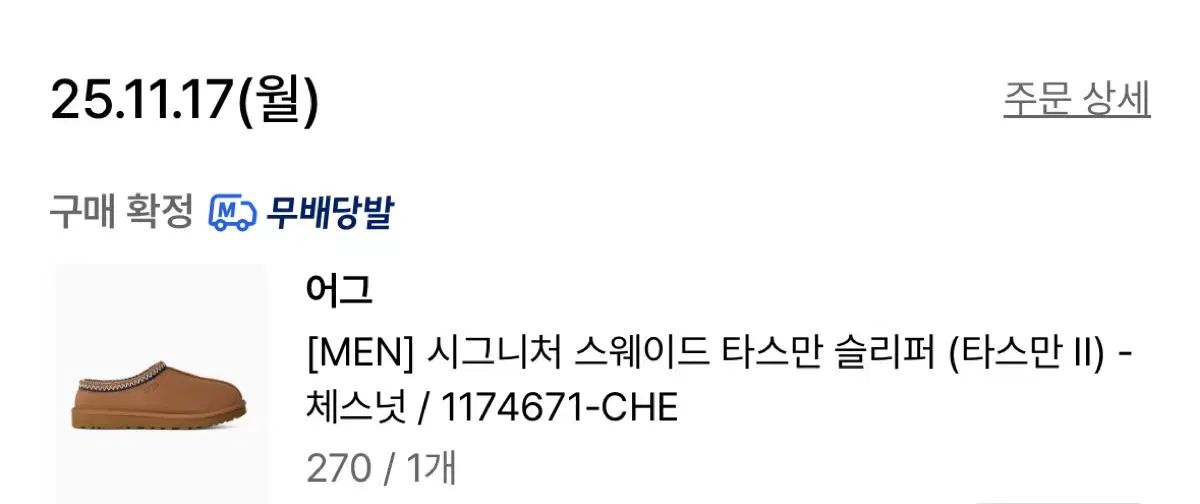  MEN シグネチャースウェード アグ タスマンスリッパ タスマン II チェス サンダル サンダル