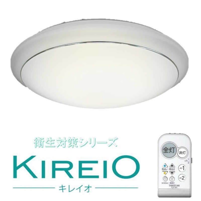 ♥ 瀧住 LED照明 シーリングライト 12畳 調光 調色 KIREIO キレイオシリーズ リモコン付属 GC 12174