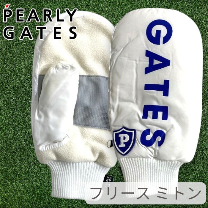 パーリーゲイツ☆フリースミトン PEARLY GATES パーリーゲイツ ゴルフ 防寒 ナイロンタフタ×フリース