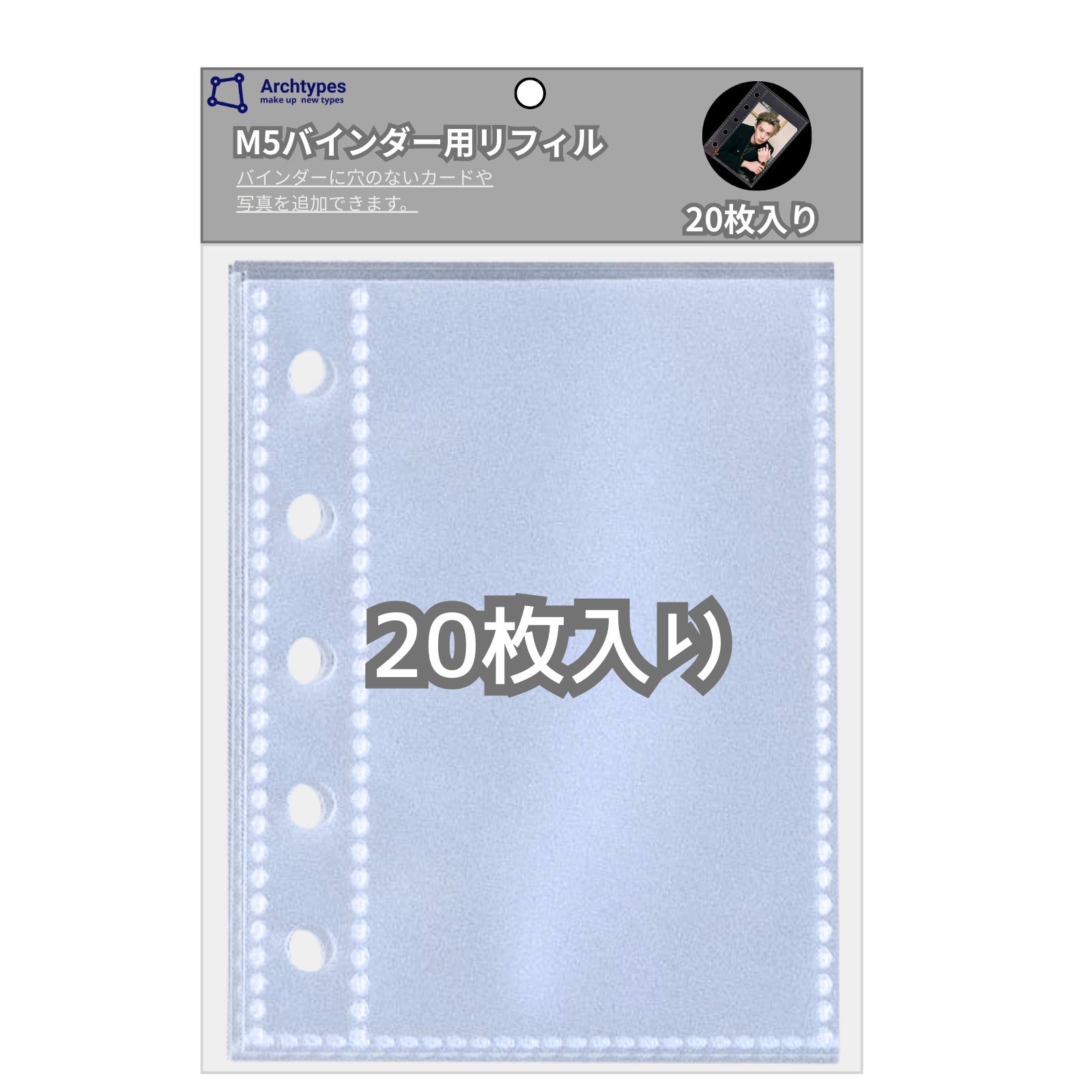 Archtypes シール帳 リフィル 5穴 M5 m5 20枚セット シール台紙 両面
