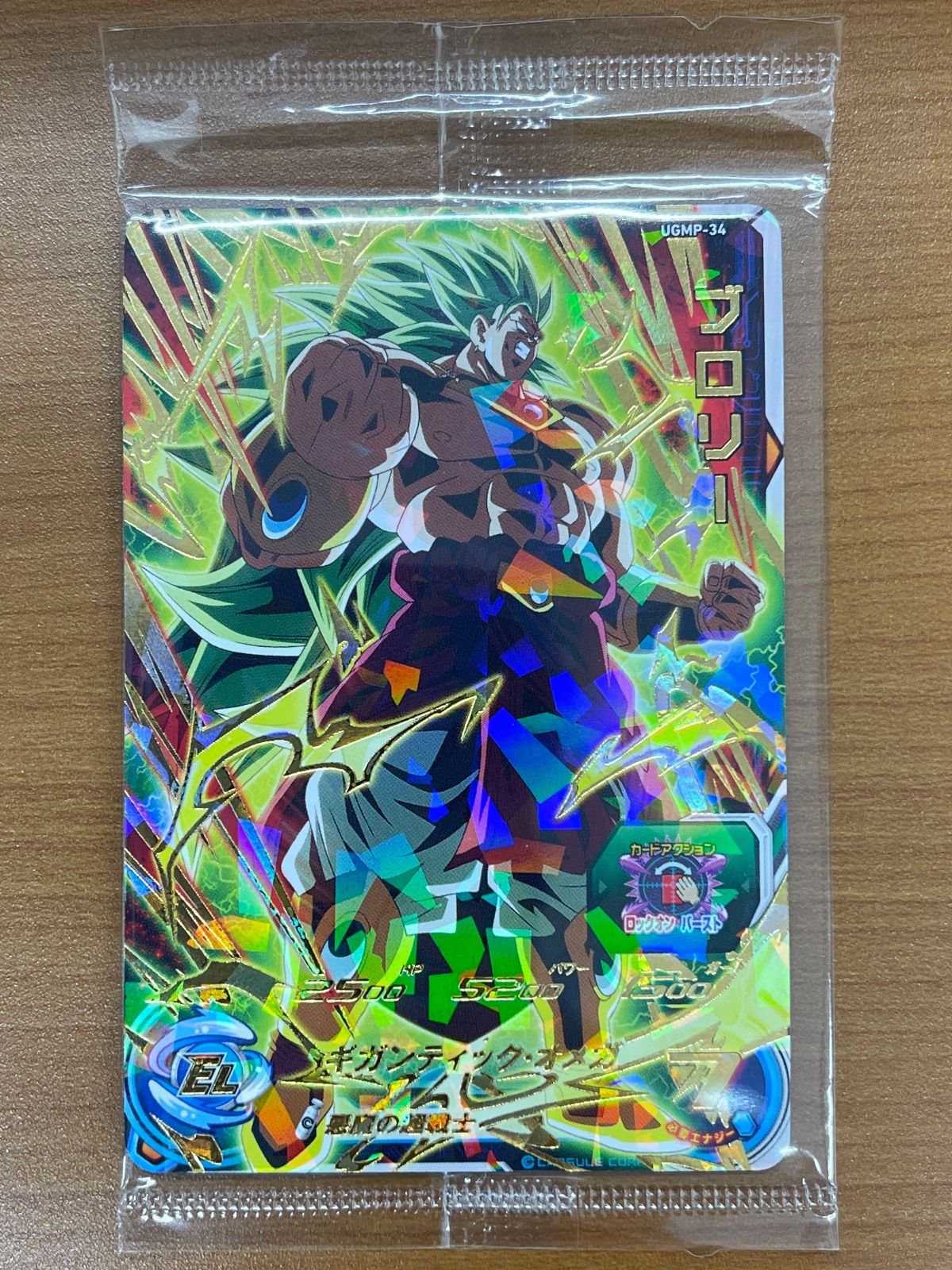 未開封 ブロリー プロモ UGMP-34 ドラゴンボール ヒーローズ - メルカリ