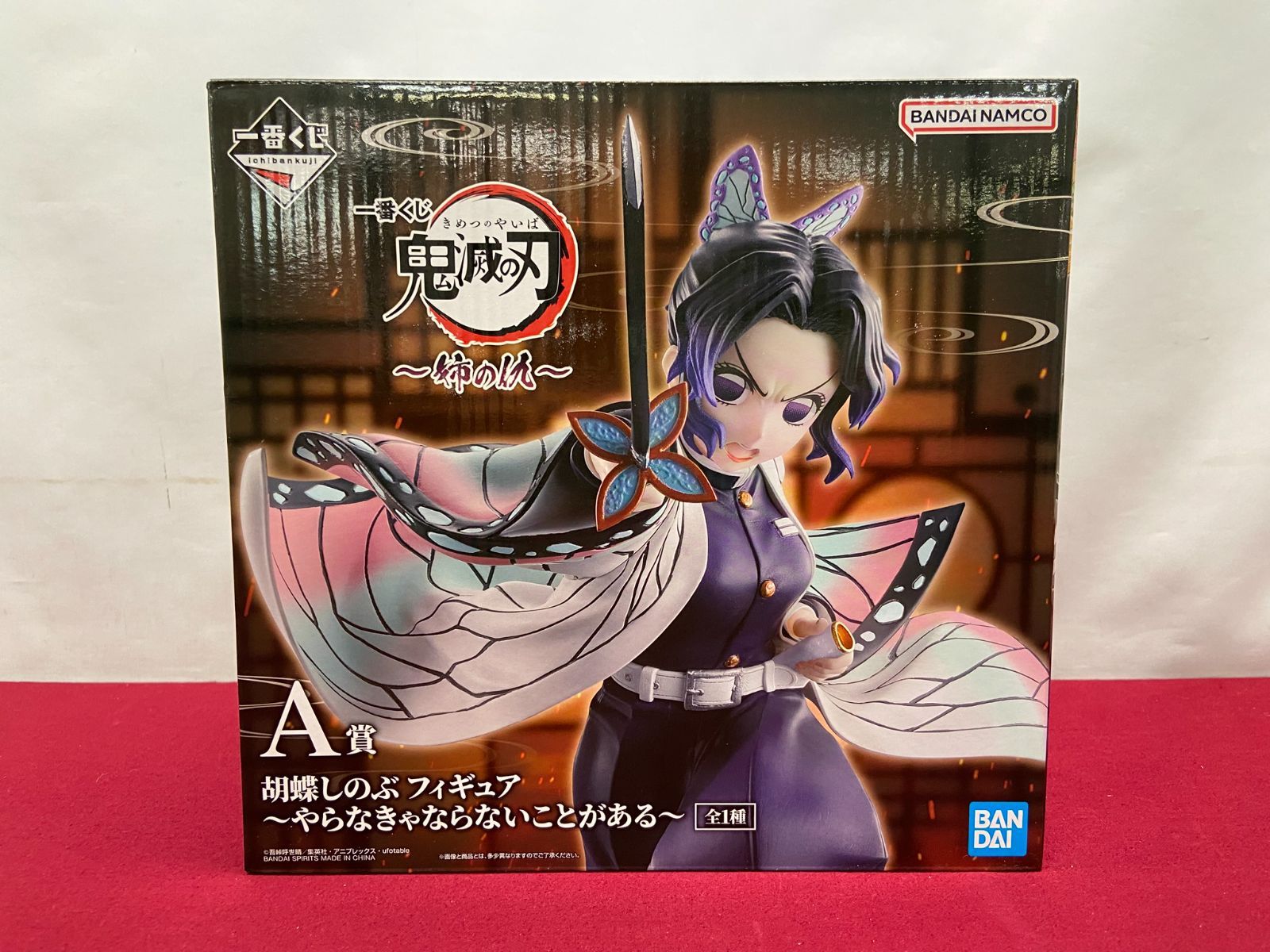 【超メルカリ市限定】胡蝶しのぶ バイブレ【未開封6個】 未開封】 一番くじ 鬼滅の刃 ～姉の仇～ A賞 胡蝶しのぶ フィギュア