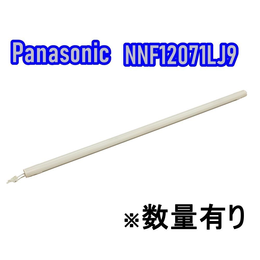 ♥品 パナソニック Panasonic シームレス建築化照明器具 本体のみ 3000 K 2025年製 数量有り 配送不可 併 KG