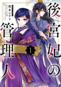 【中古】 後宮妃の管理人 1-8巻 セット 廣本シヲリ [レンタル落ち] [コミック] [漫画]