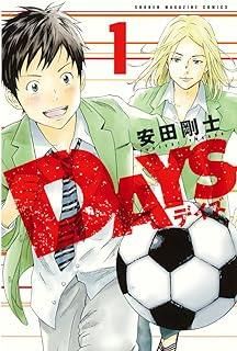 中古】 DAYS 全42巻 完結セット 安田剛士 ［レンタル落ち] [コミック