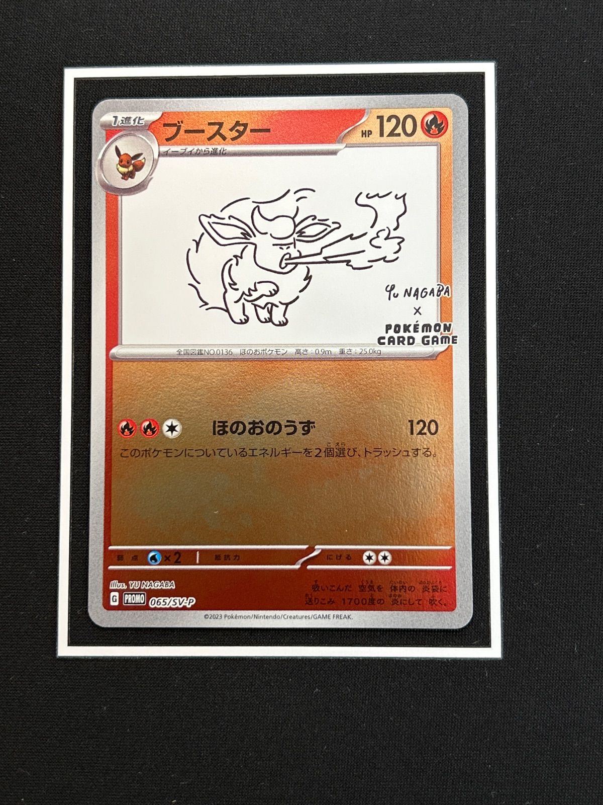 YU NAGABA × ポケモンカードゲーム PROMO SV-Pブースター ブースター [YU NAGABA×ポケモンカードゲーム] 065/SV-P 買取