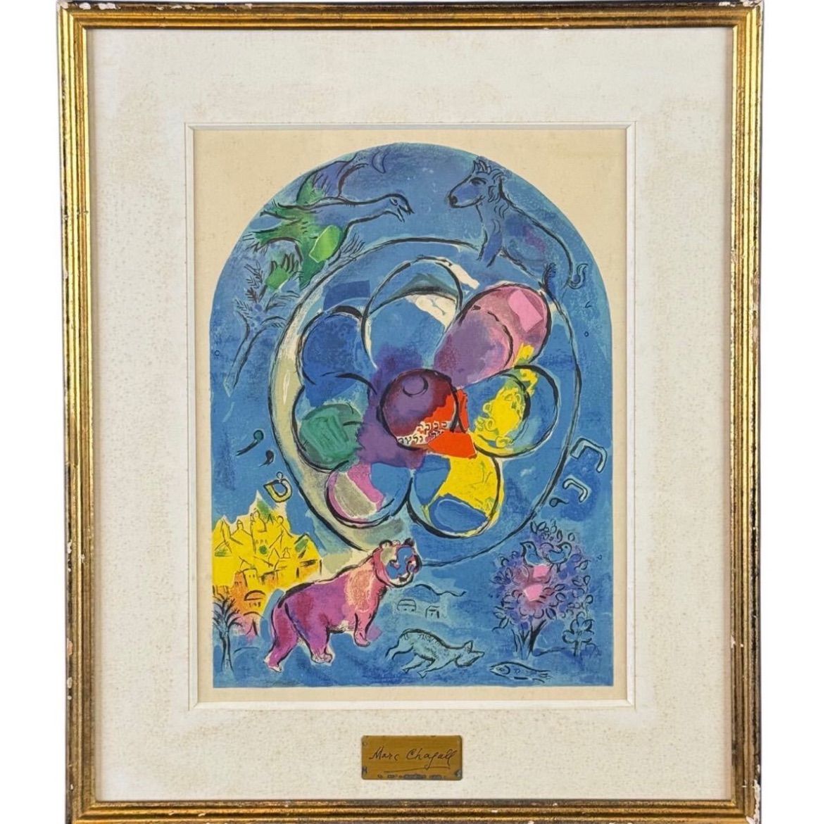 マルク・シャガール Marc Chagall「エルサレムウィンドウ ベンジャミン