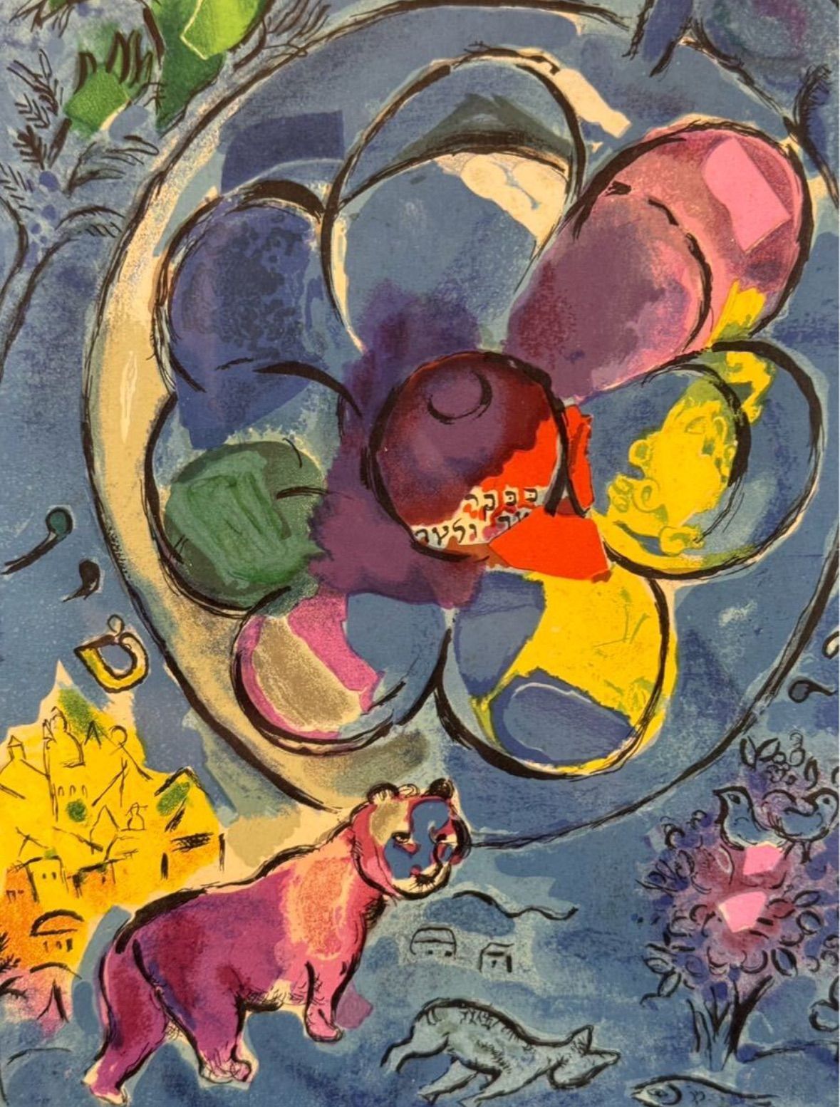 マルク・シャガール Marc Chagall「エルサレムウィンドウ ベンジャミン