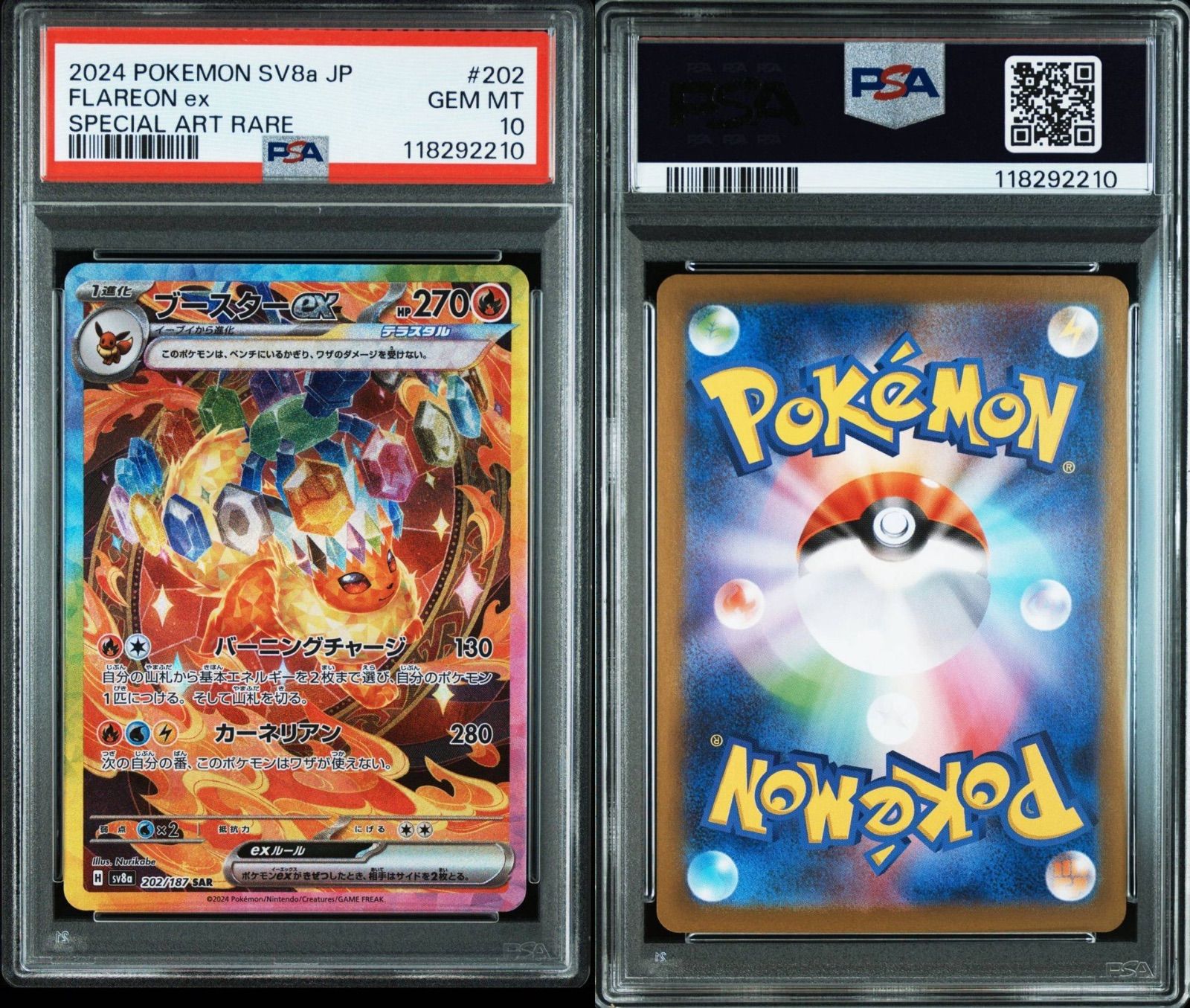 PSA10】 ブースターex SAR 202/187 sv8a ポケモンカード ポケカ