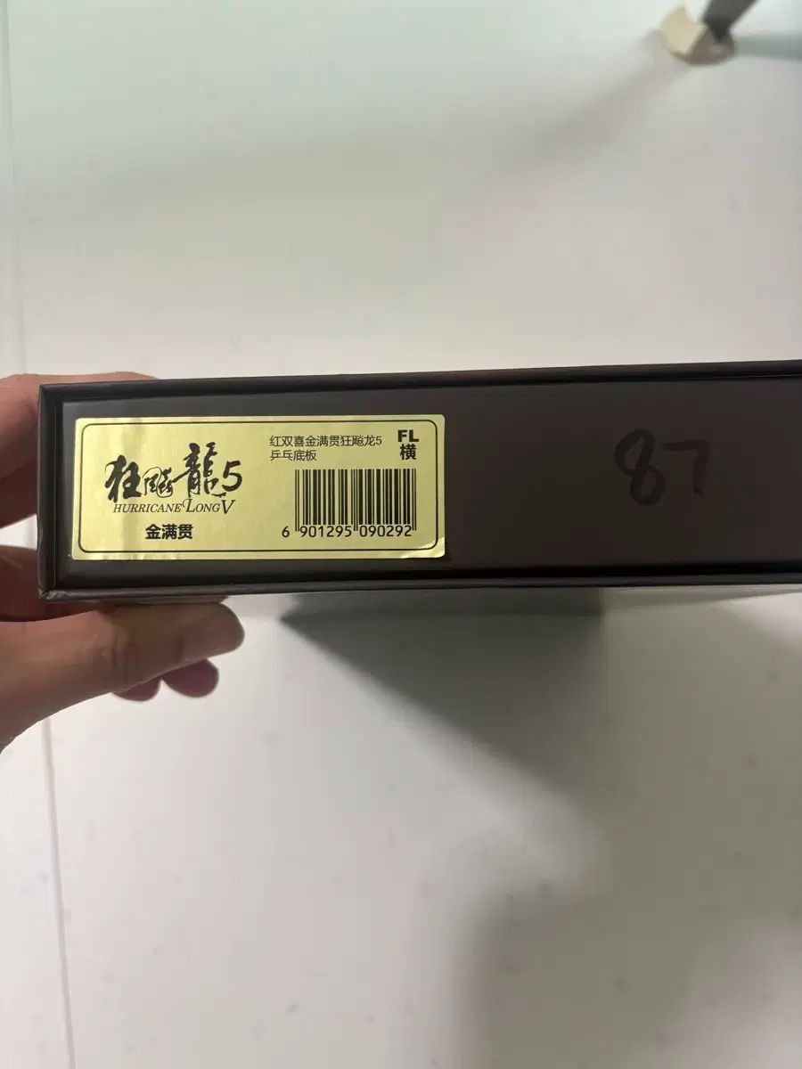 LOVE 承 Her ロング ゴールデンスラム 87 g