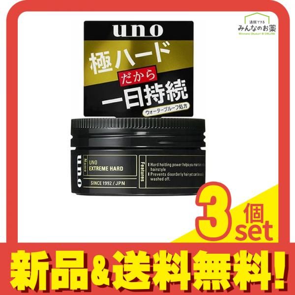 uno ダブルペーストスーパーハード＋unoヘアボンドジェルのセット 未