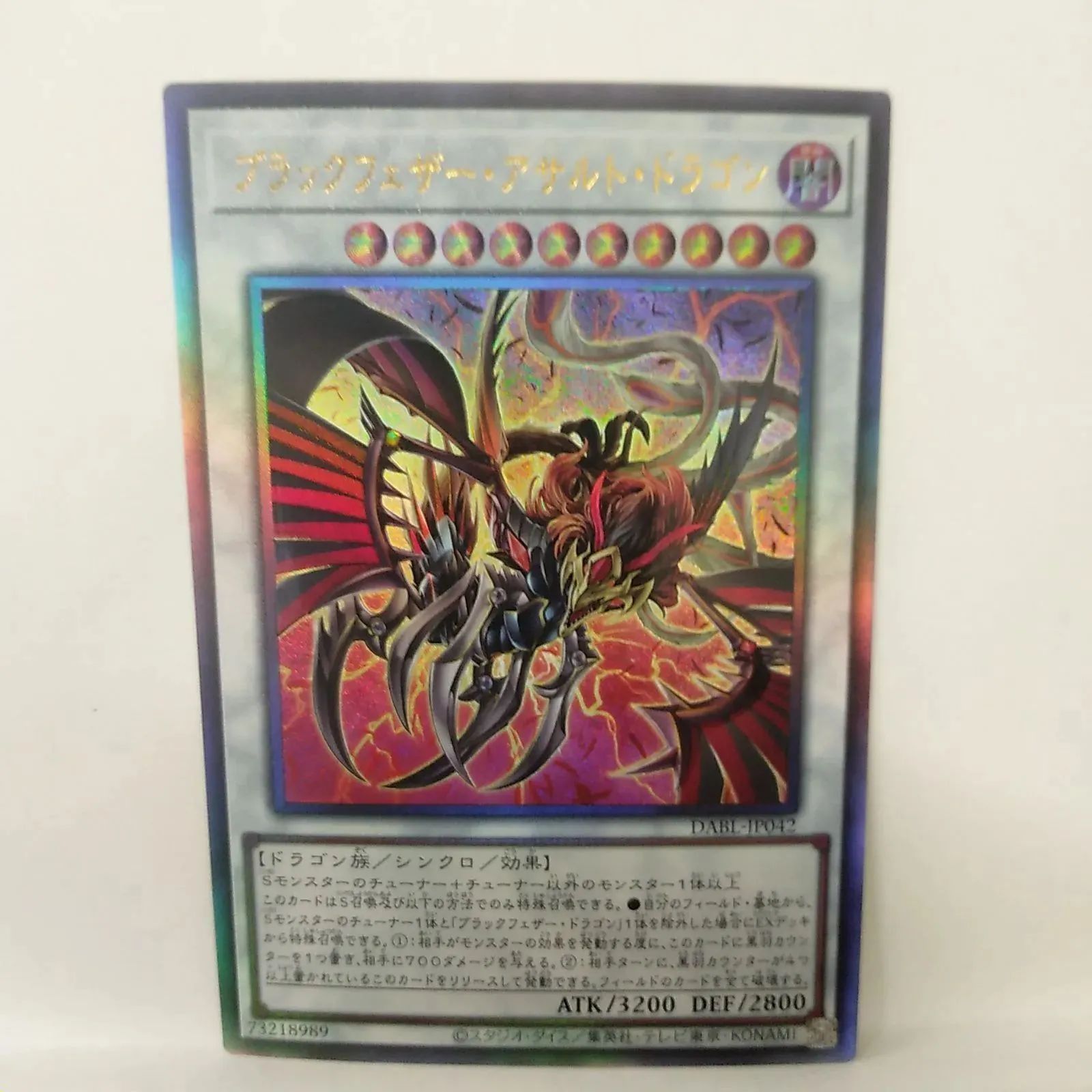 遊戯王】ブラックフェザー・アサルト・ドラゴン レリーフ - メルカリ