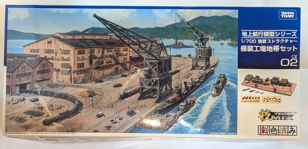 タカラトミー 1|700技MIX 地上航行模型シリーズ 艤装工場地帯セット CK 02