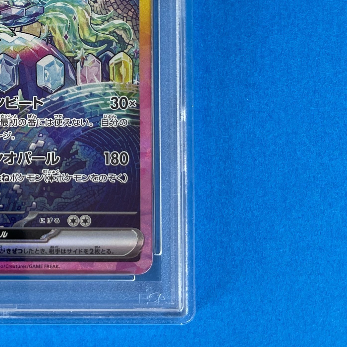 PSA10】 テラパゴスex sv7 130/102 SAR ポケモンカード [ステラ