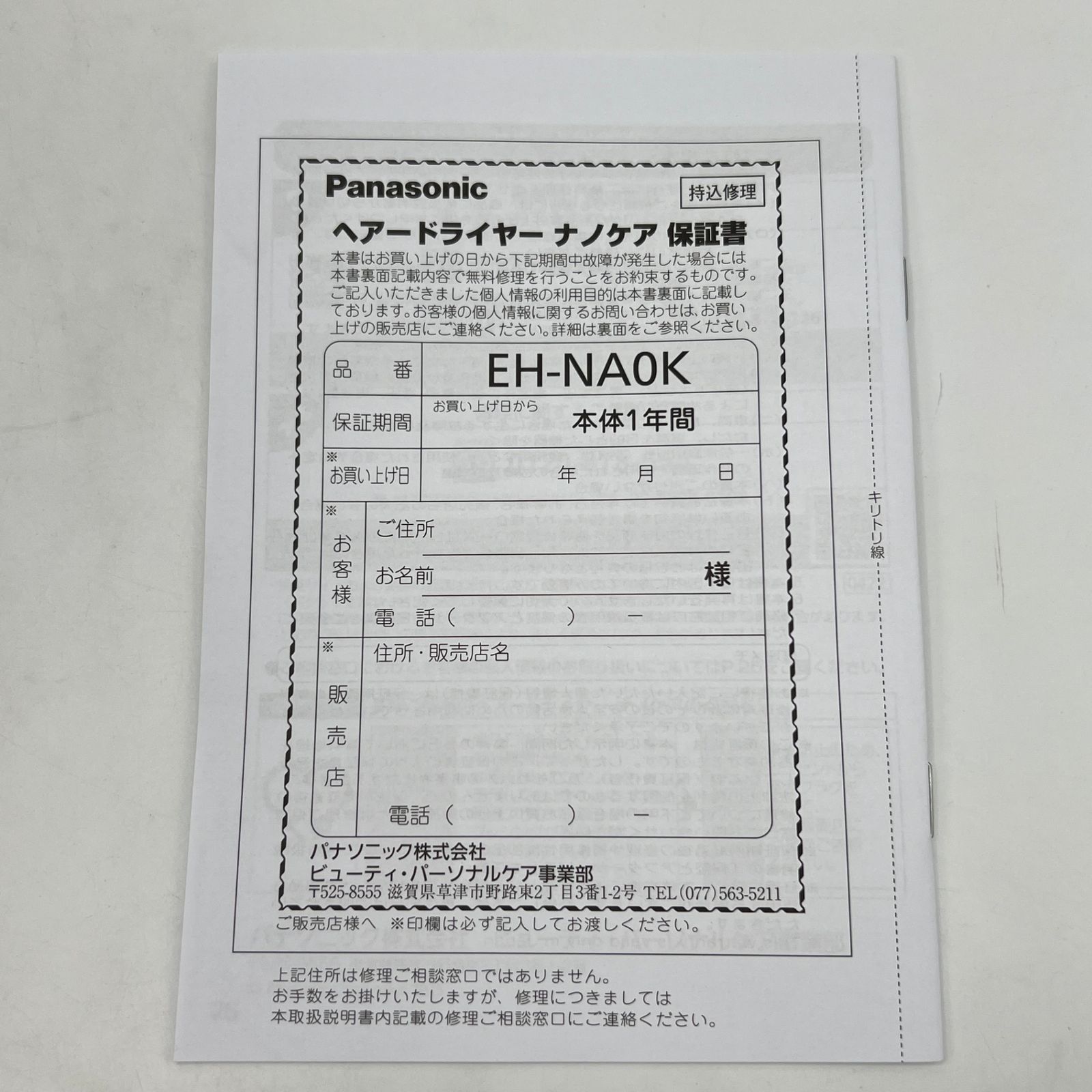  パナソニック ナノケア EH-NA 0 K-H ミストグレー ヘアドライヤー 速乾 風温制御 Panasonic 本体 ドライヤー ヘアドライヤー