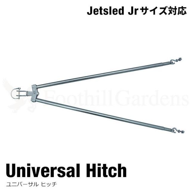 大型ソリ用 ジェットスレッド けん引 ヒッチ Jrサイズ用 Jet Sled Universal Hitch 狩猟 釣り 運搬 バギー スノーモービル 牽引