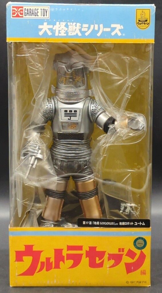 エクスプラス 大怪獣シリーズ ユートム - メルカリ