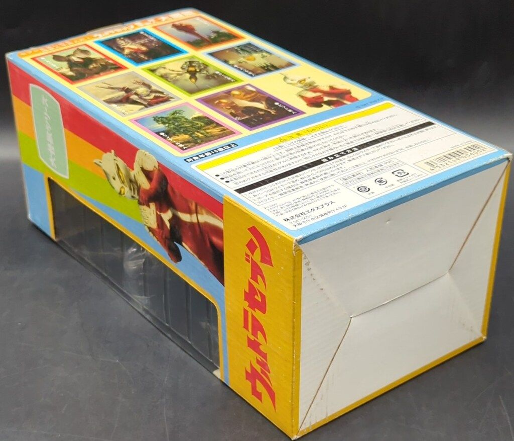 大怪獣シリーズ ユートム