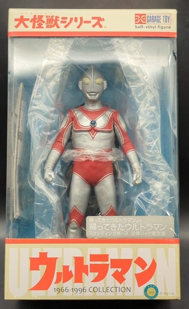エクスプラス 大怪獣シリーズ 帰ってきたウルトラマン スタンディング
