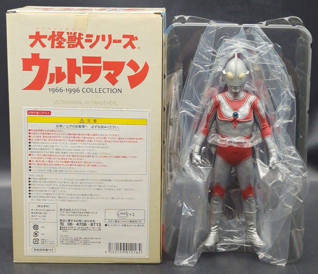 エクスプラス 大怪獣シリーズ 帰ってきたウルトラマン スタンディング