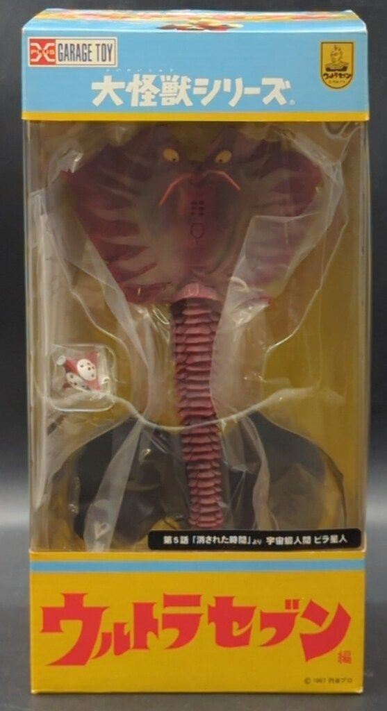 【y.m】エクスプラス　大怪獣シリーズ　ビラ星人 エクスプラス 大怪獣シリーズ ビラ星人 少年リック限定版 - メルカリ