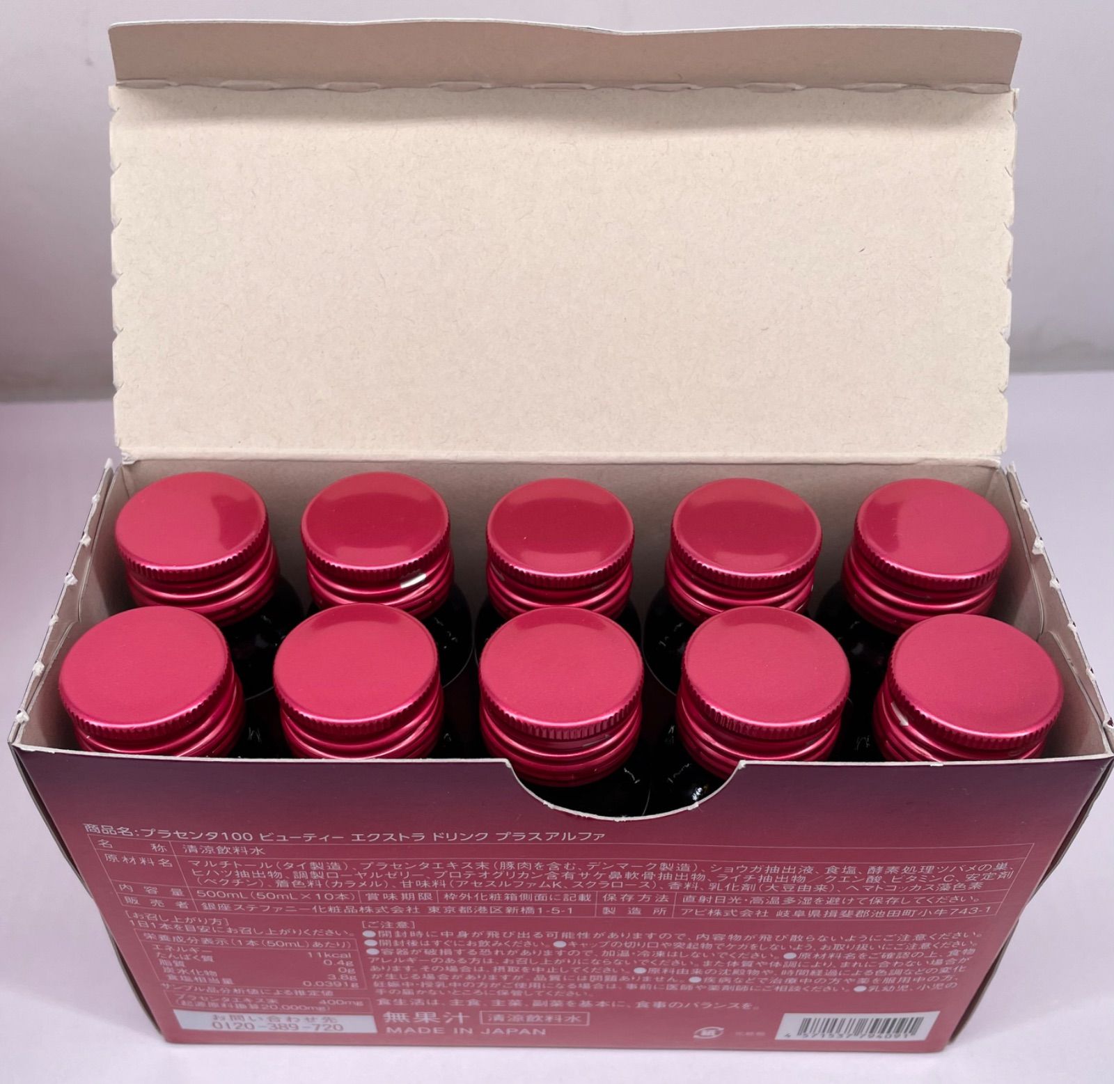 プラセンタ100 ビューティー エクストラ ドリンク プラスアルファ10本