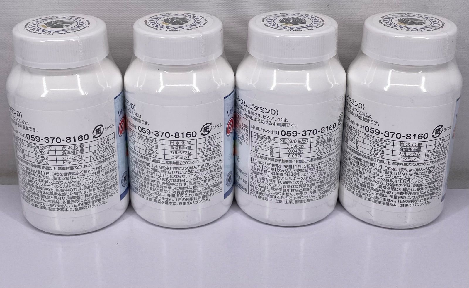  成長期がんばれサプリ のび太郎 4本セット ビタミン サプリメント